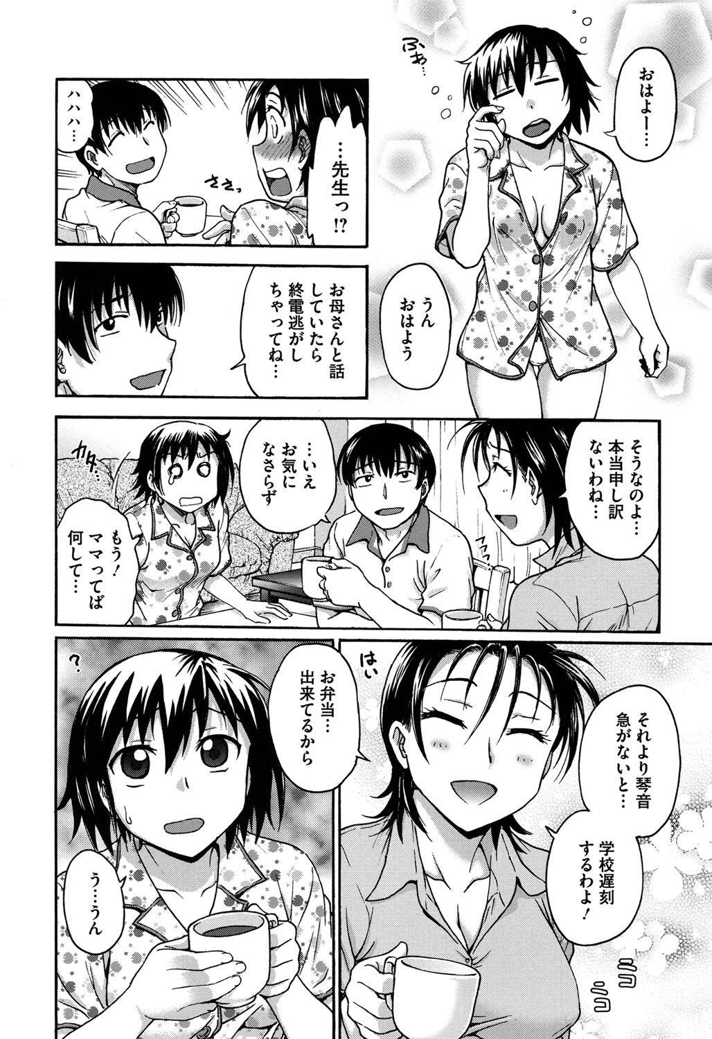 Yugami Kojirase Ai - The Distortion & Aggravate Love page 9 full