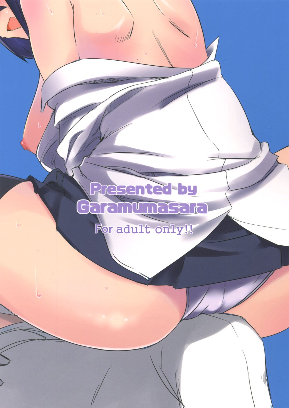 Shouganee Yatsu  Danaa! page 2 full