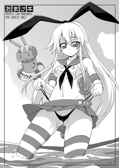 Omake Hon 2013 SUMMER page 1 full