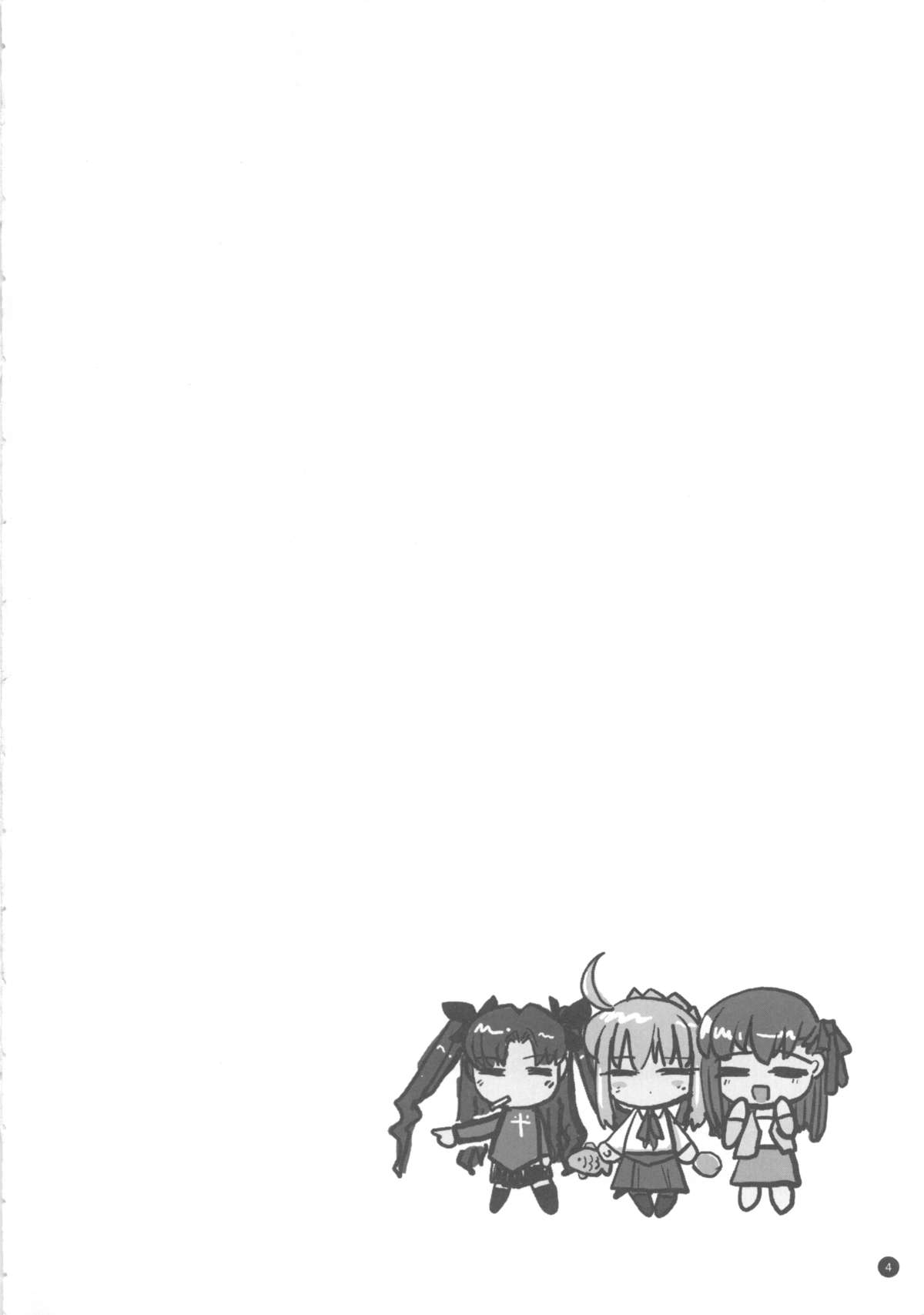 Anoko Boku ga Koumon no Nioi Kaidara Donna Kao Surudarou page 5 full