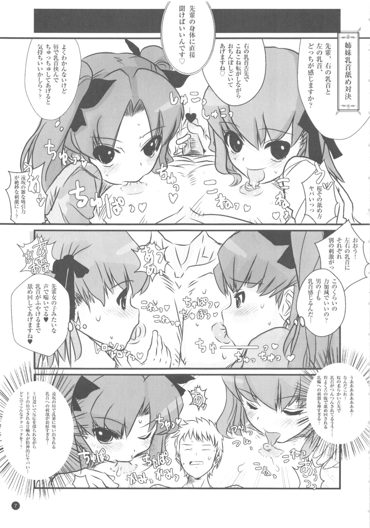 Anoko Boku ga Koumon no Nioi Kaidara Donna Kao Surudarou page 8 full