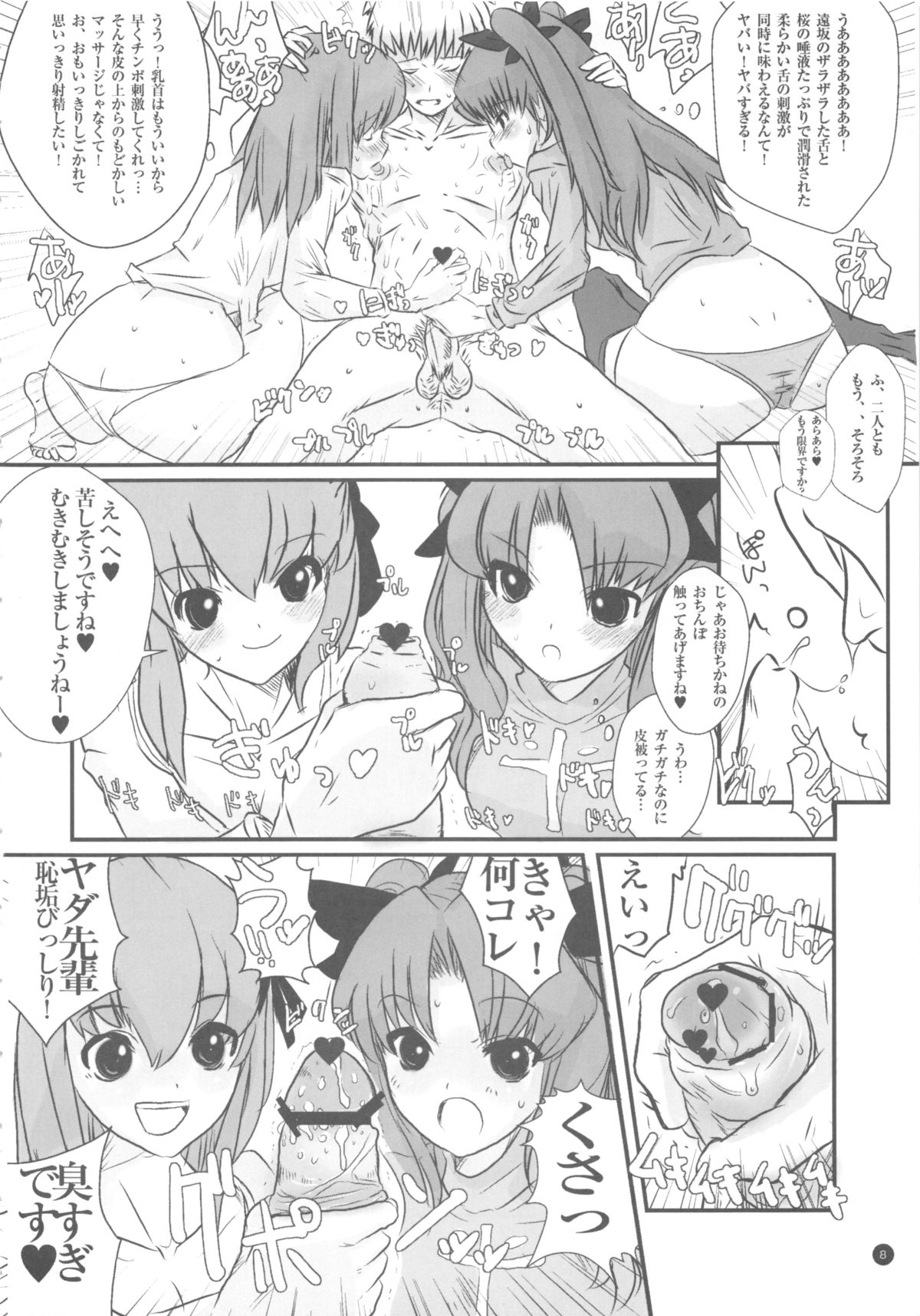 Anoko Boku ga Koumon no Nioi Kaidara Donna Kao Surudarou page 9 full