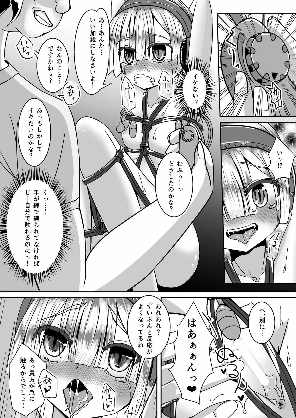 Kakusei Harlotry Vampire page 10 full