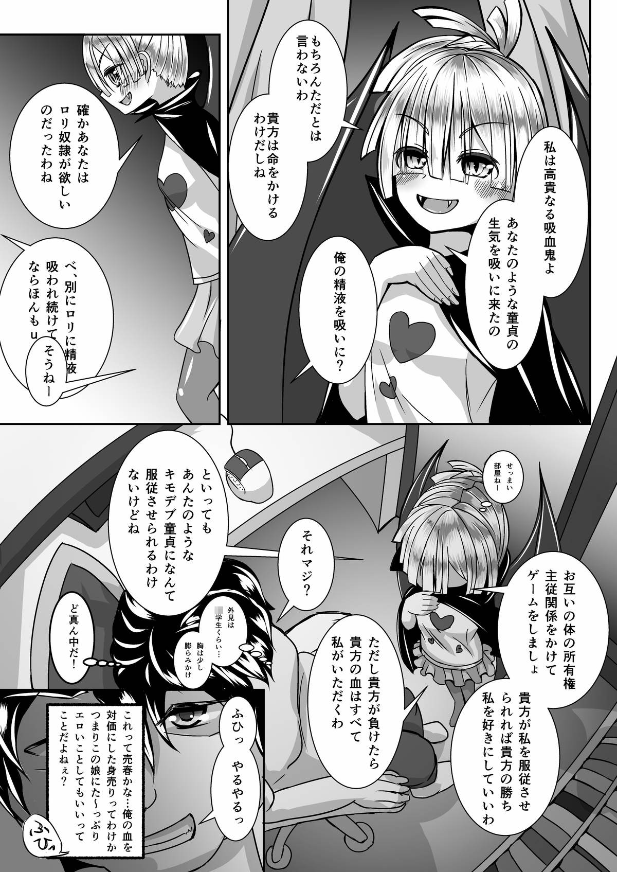Kakusei Harlotry Vampire page 4 full