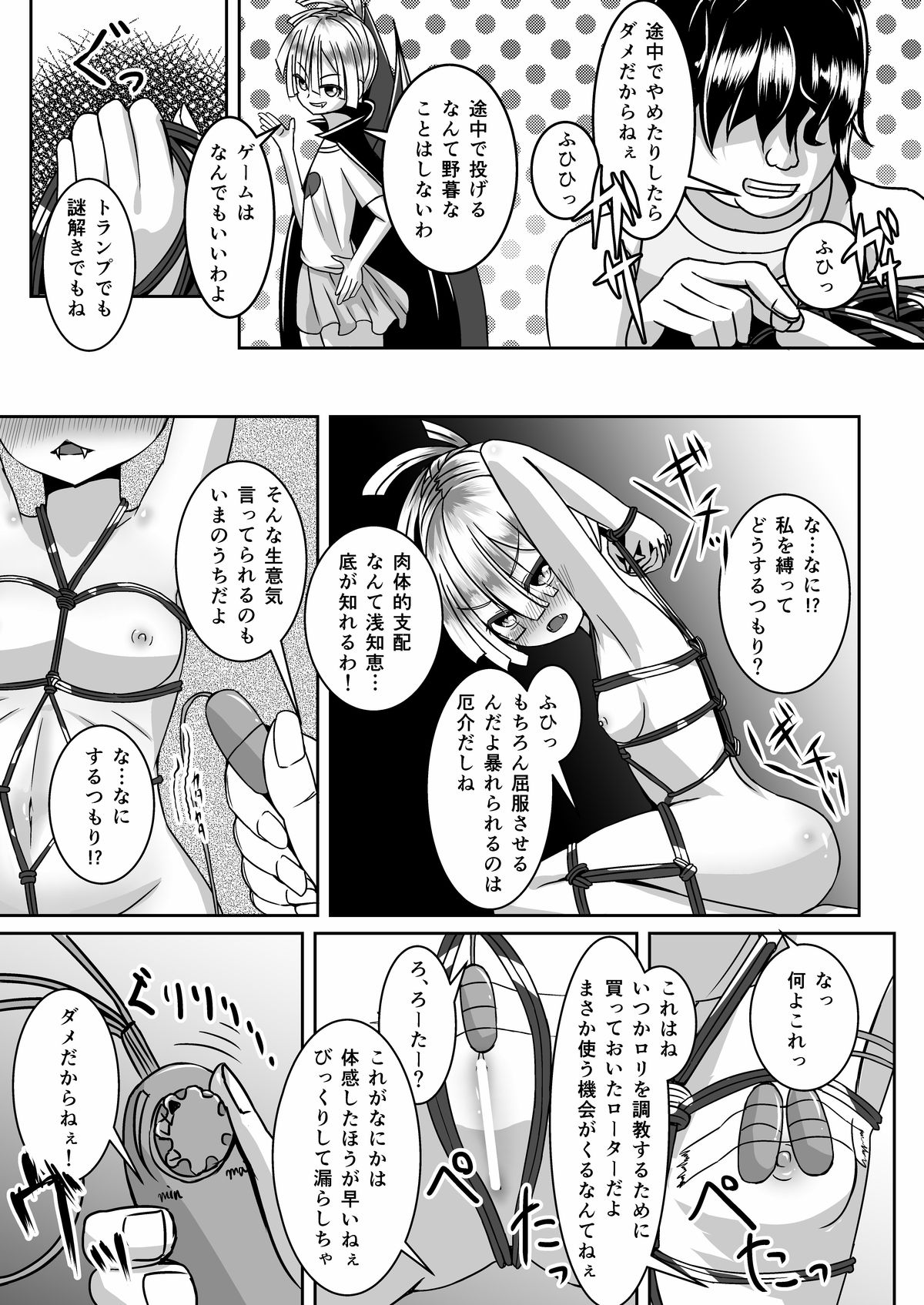 Kakusei Harlotry Vampire page 5 full