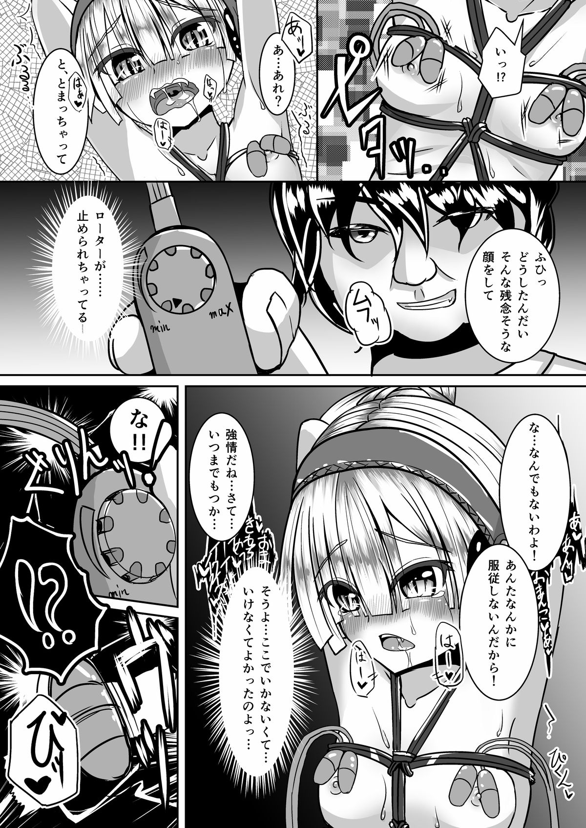 Kakusei Harlotry Vampire page 8 full