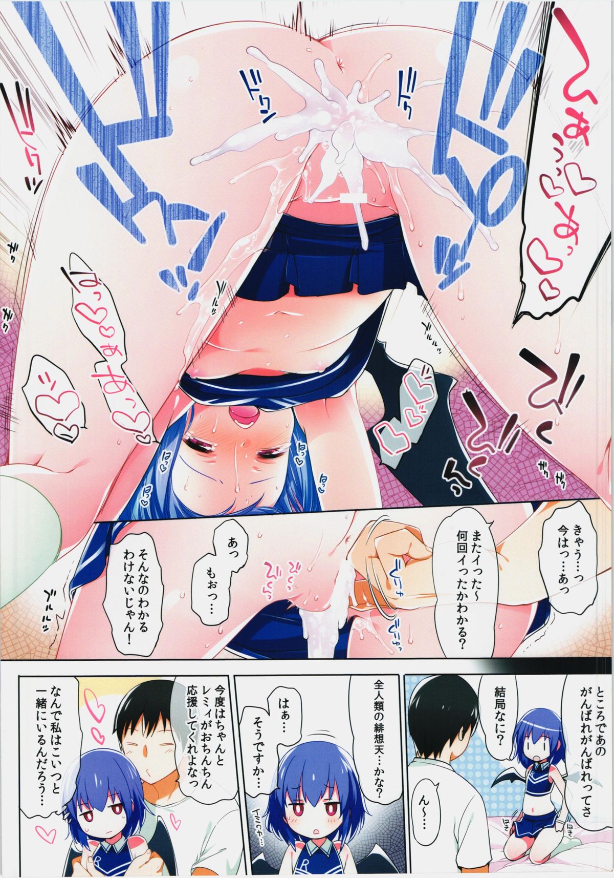 Cheeks! page 10 full