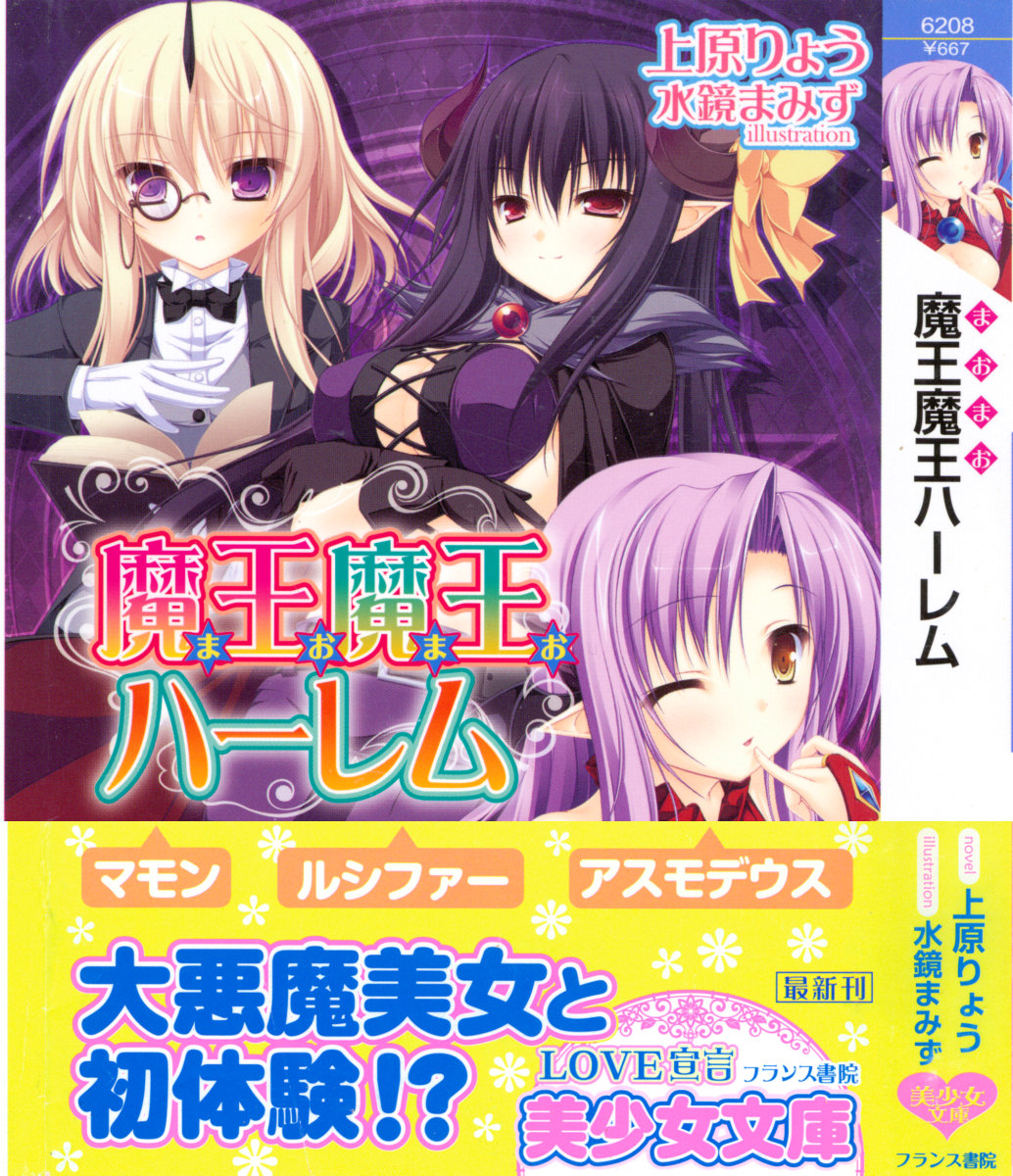 Mao Mao Harem page 1 full