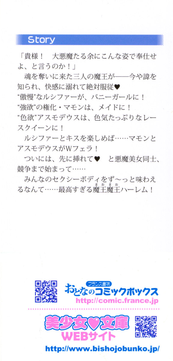 Mao Mao Harem page 2 full