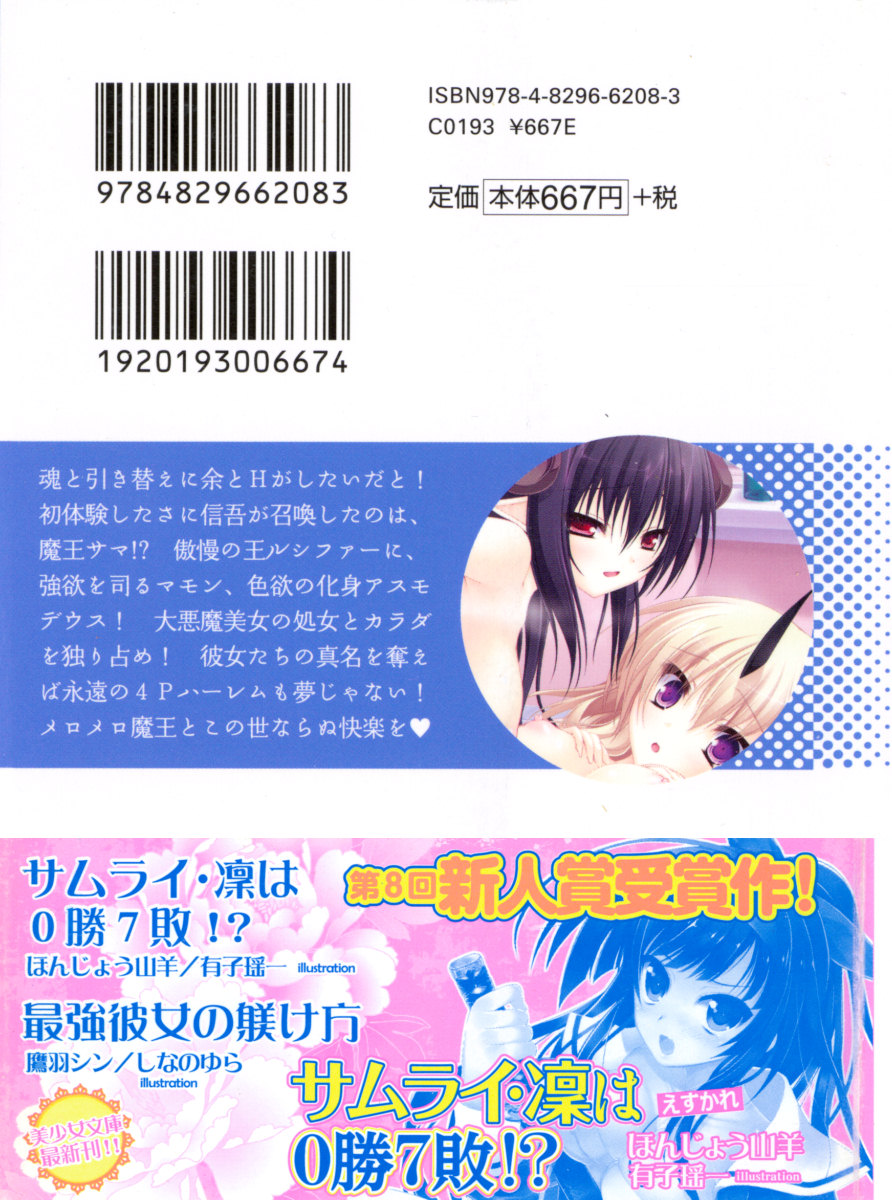 Mao Mao Harem page 3 full