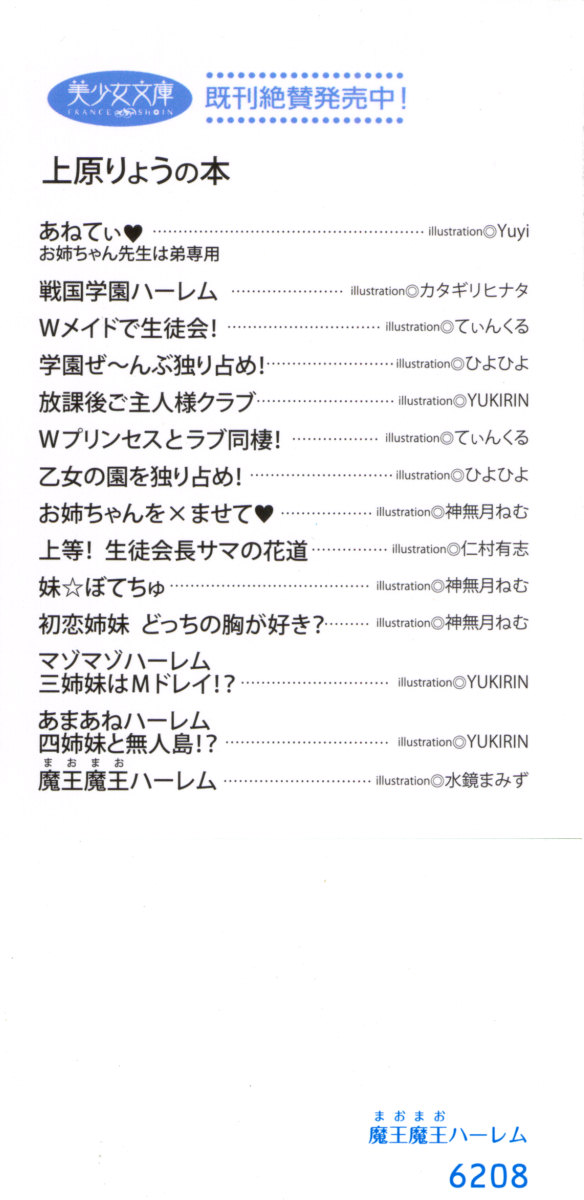 Mao Mao Harem page 4 full