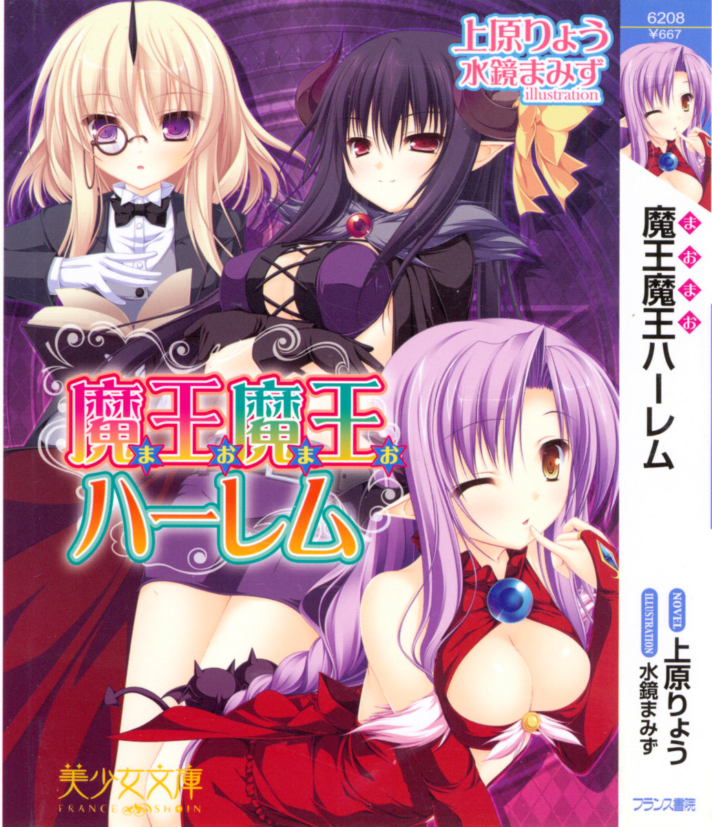 Mao Mao Harem page 5 full