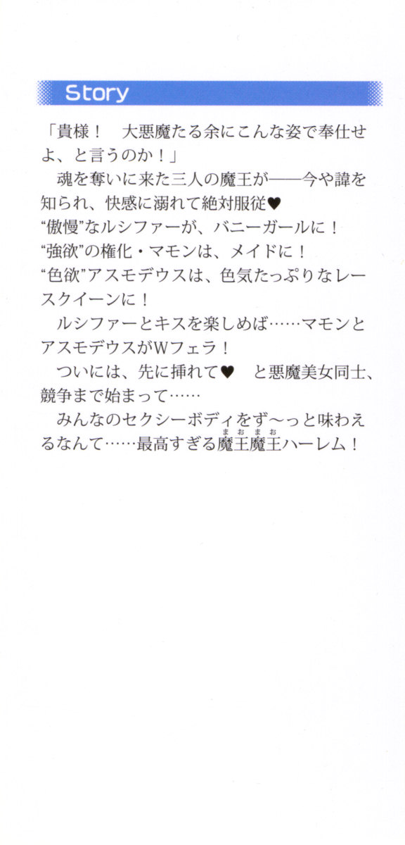 Mao Mao Harem page 6 full