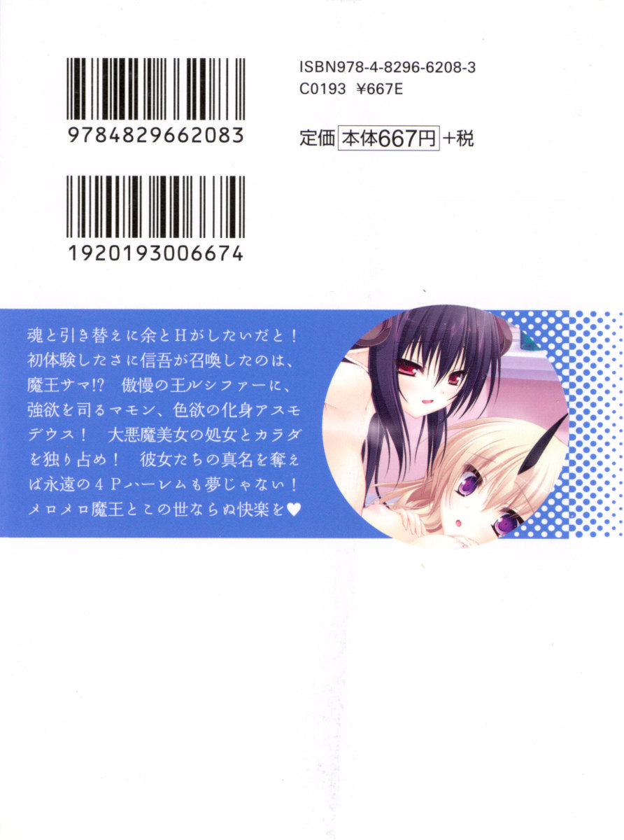 Mao Mao Harem page 7 full