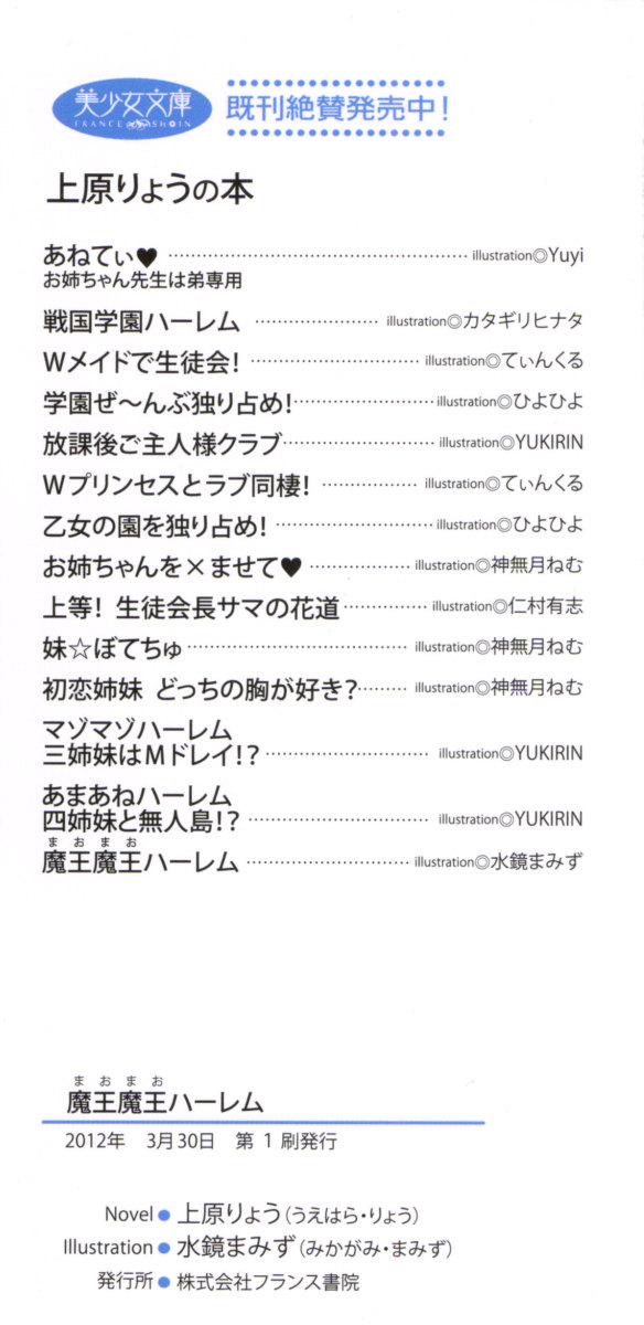 Mao Mao Harem page 8 full