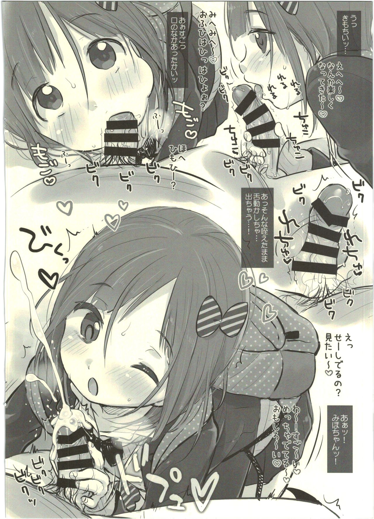 Tia115 Rakugaki Bon page 4 full
