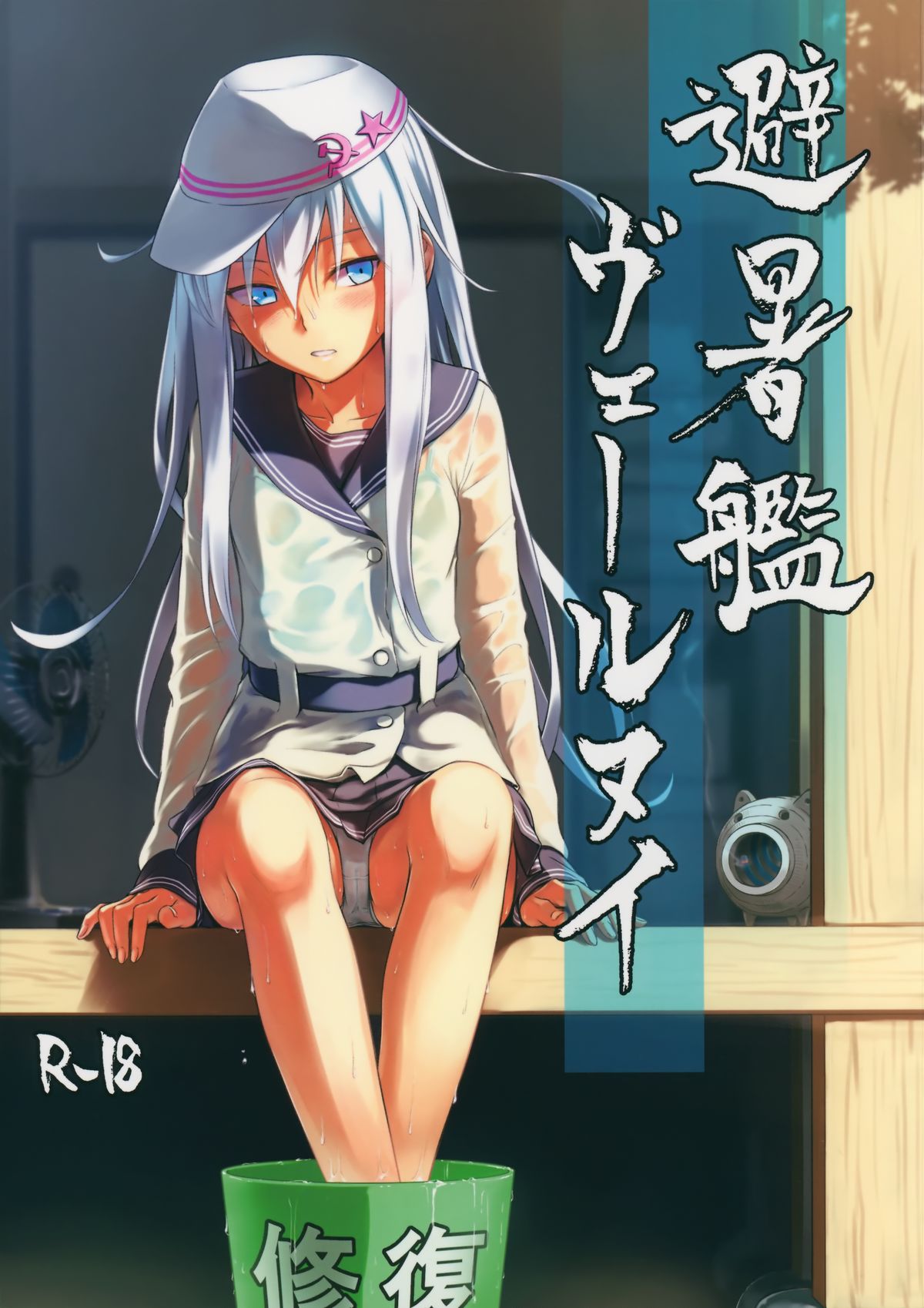 Hishokan Verniy page 1 full