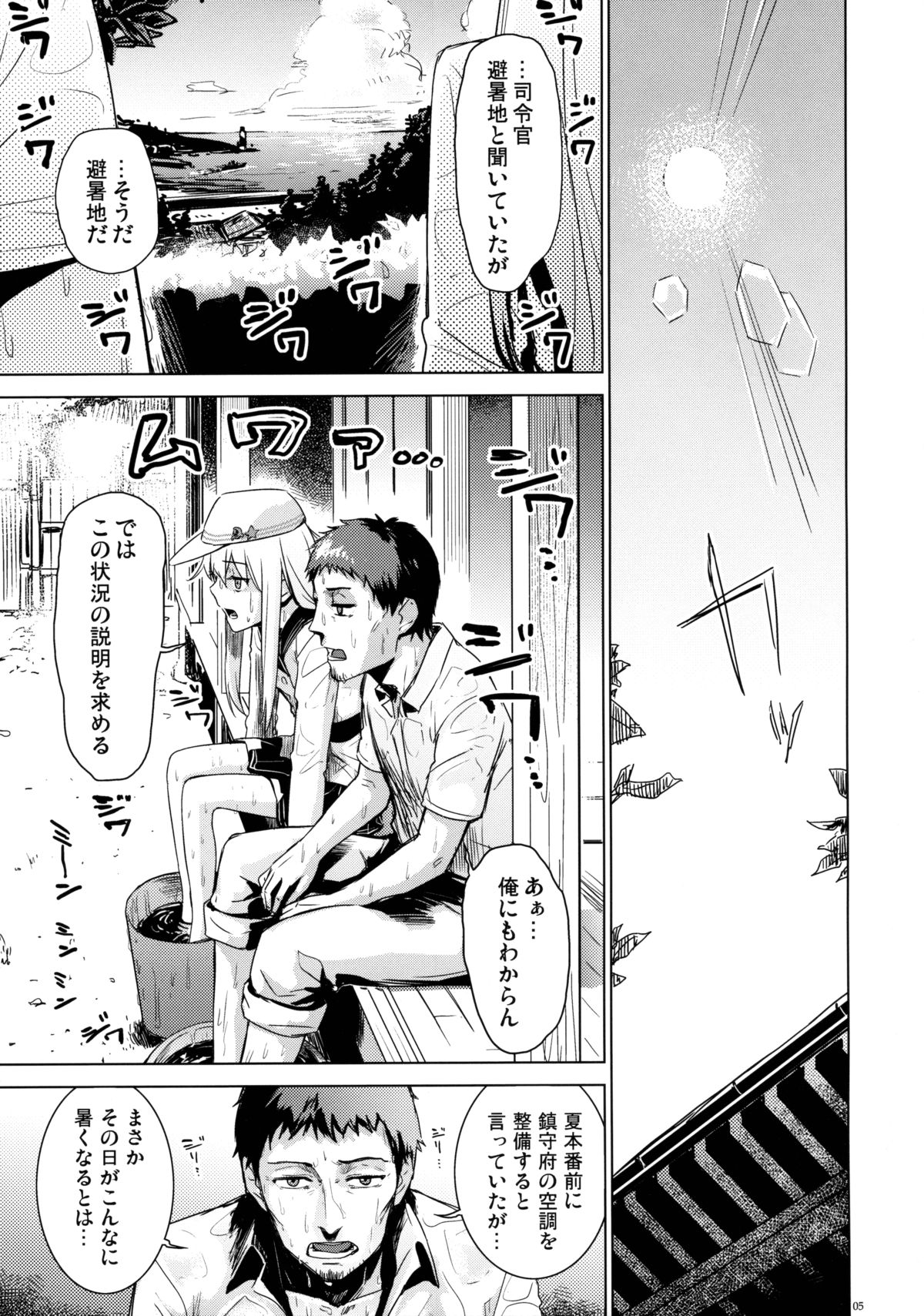 Hishokan Verniy page 4 full