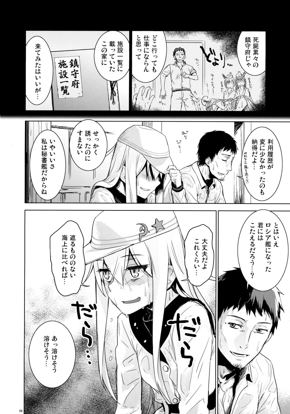 Hishokan Verniy page 5 full