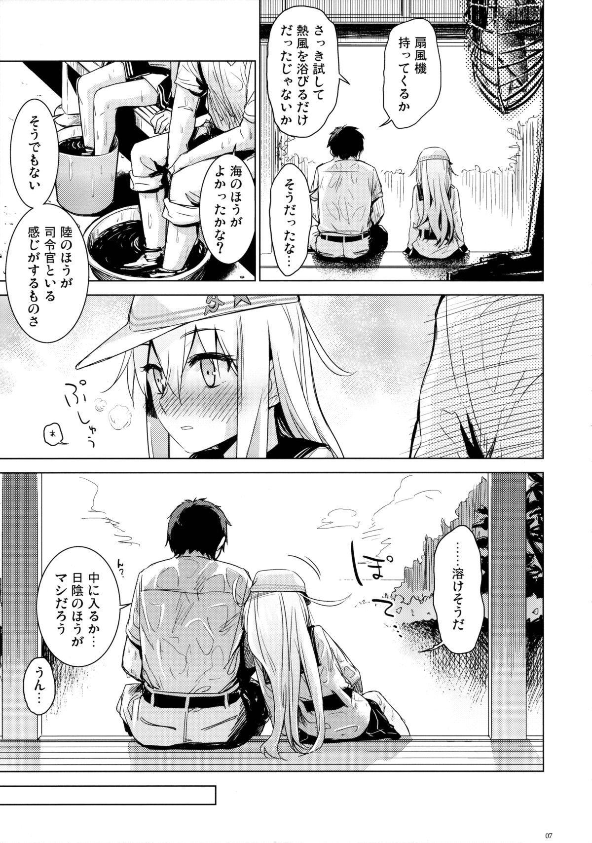 Hishokan Verniy page 6 full