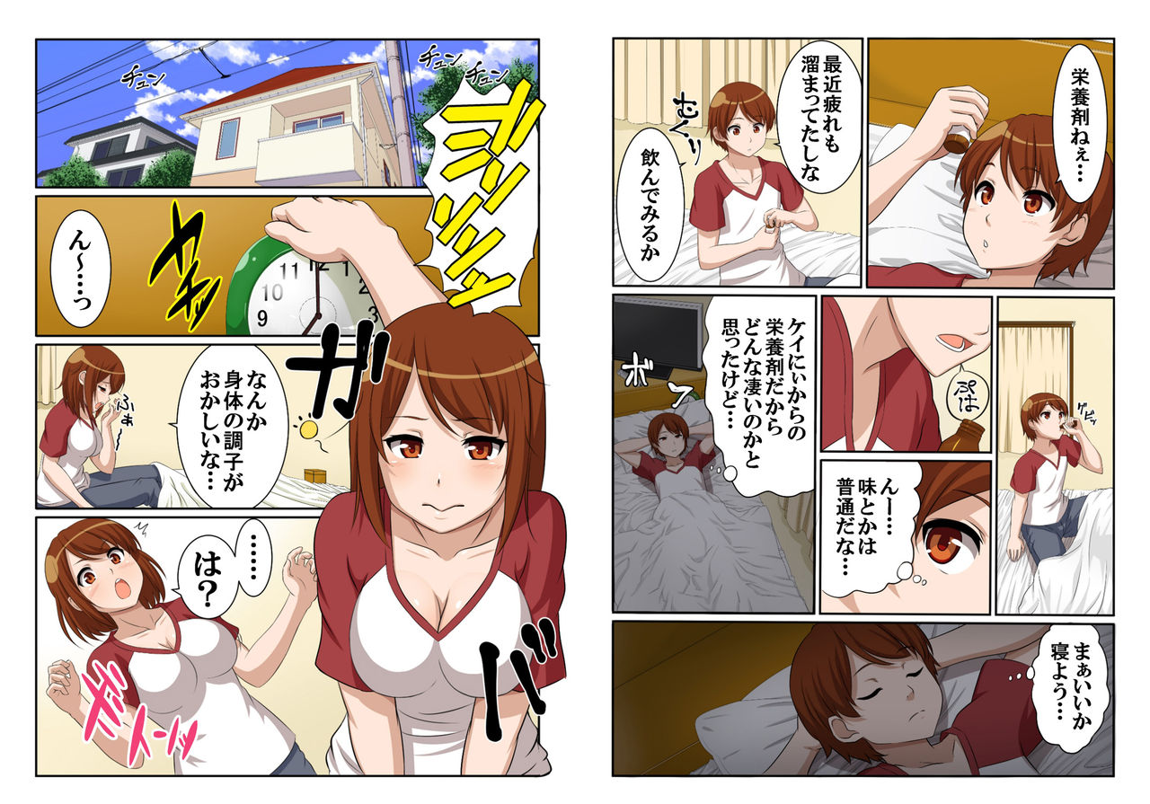 Nyotamen! ~Nyotaika Shita Ore wa Aniki no Kanojo!?~ 1 page 5 full