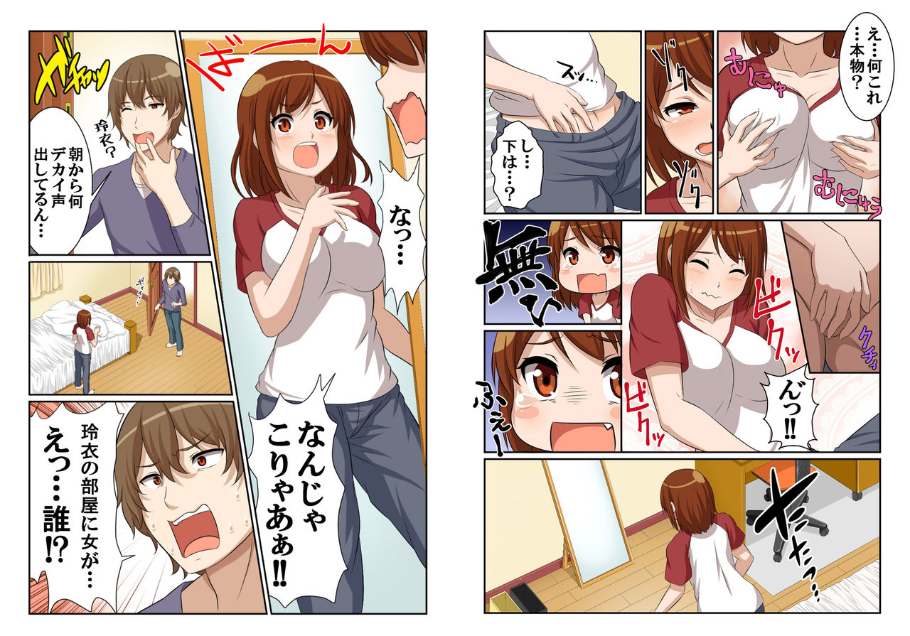 Nyotamen! ~Nyotaika Shita Ore wa Aniki no Kanojo!?~ 1 page 6 full