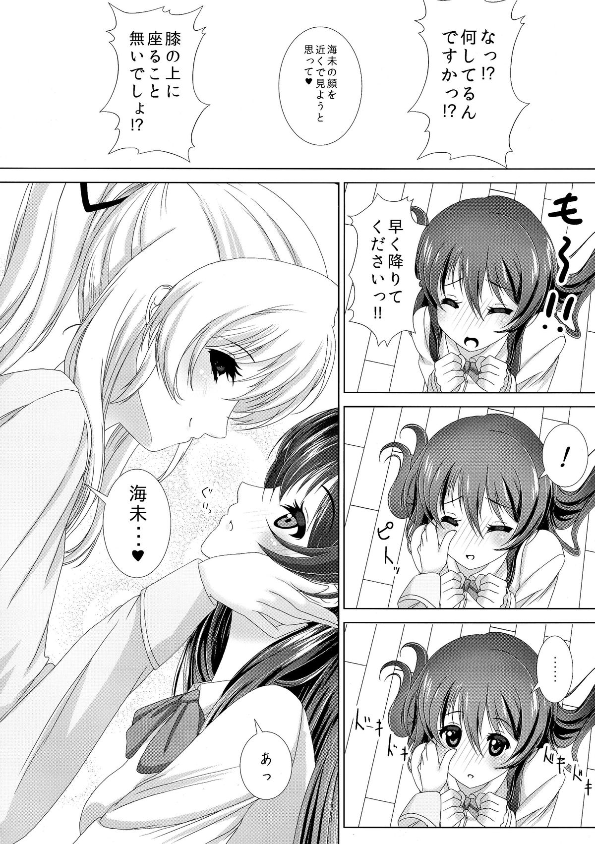 Kinpatsu JD wa Futanari JK ga Osuki page 10 full