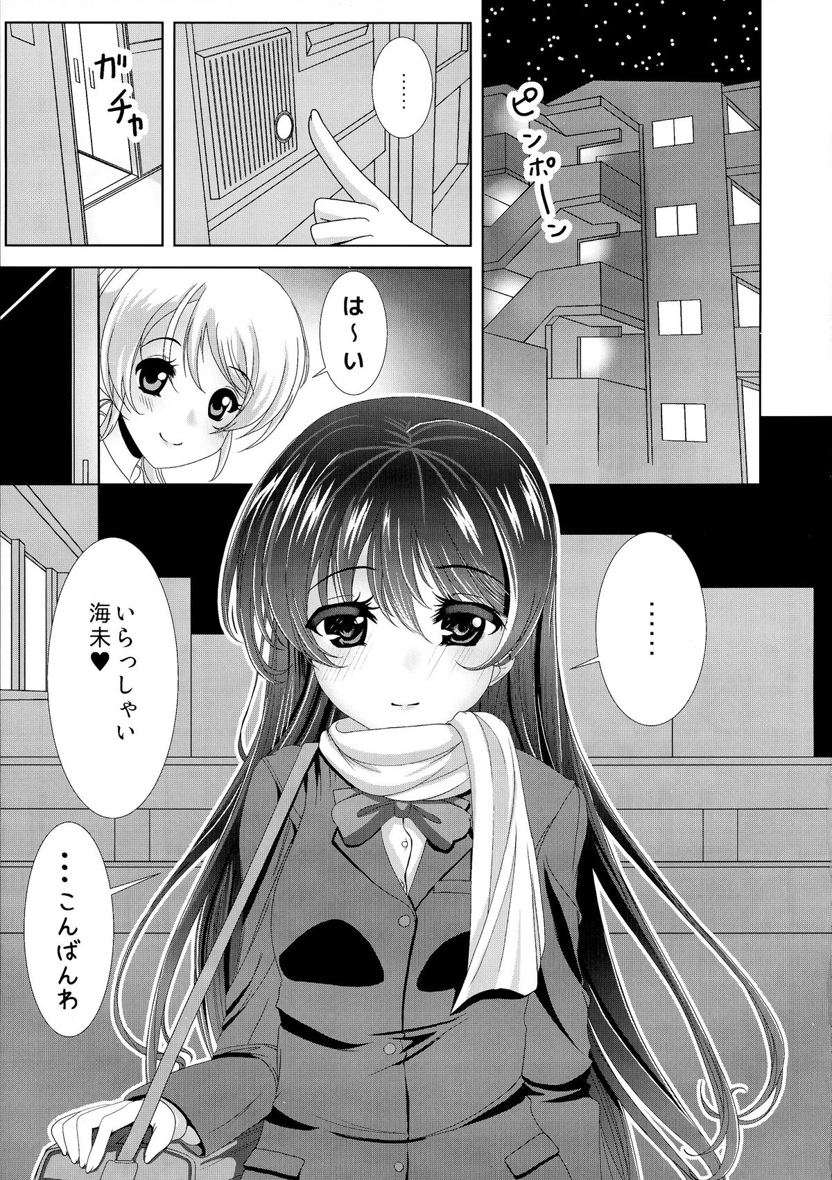 Kinpatsu JD wa Futanari JK ga Osuki page 5 full