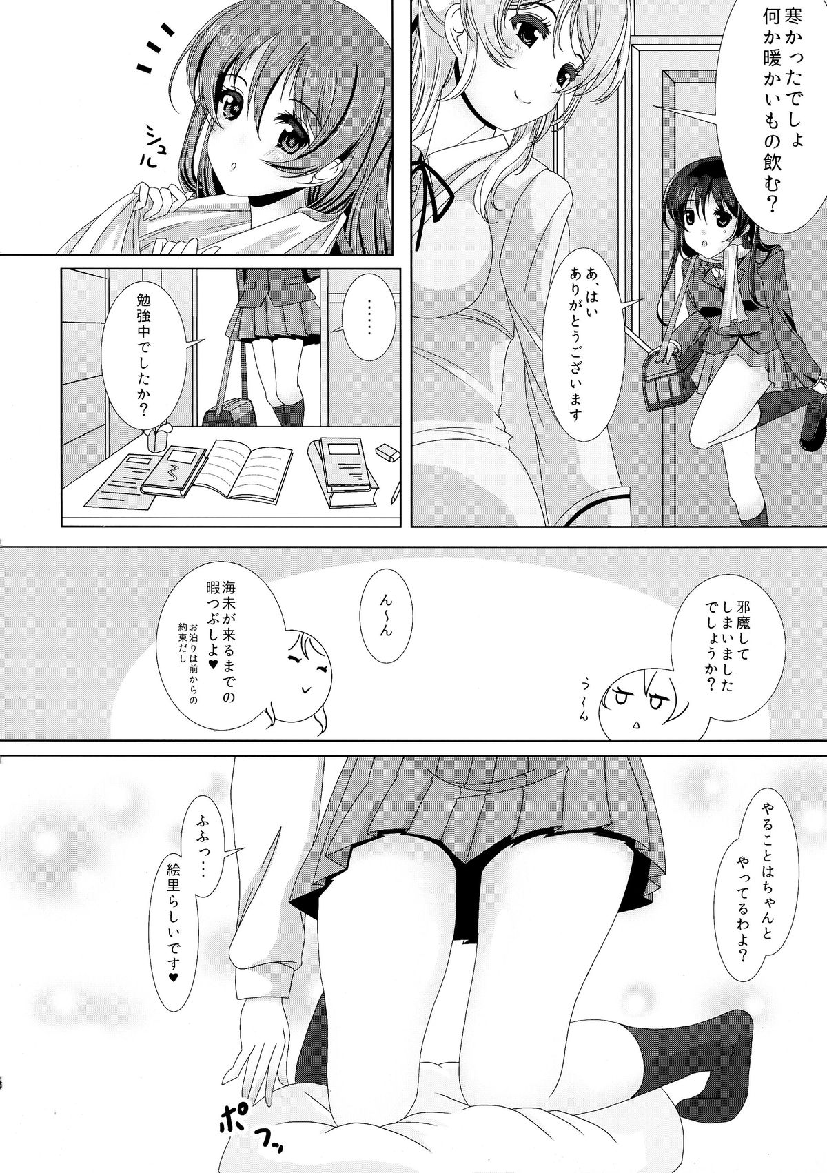 Kinpatsu JD wa Futanari JK ga Osuki page 6 full