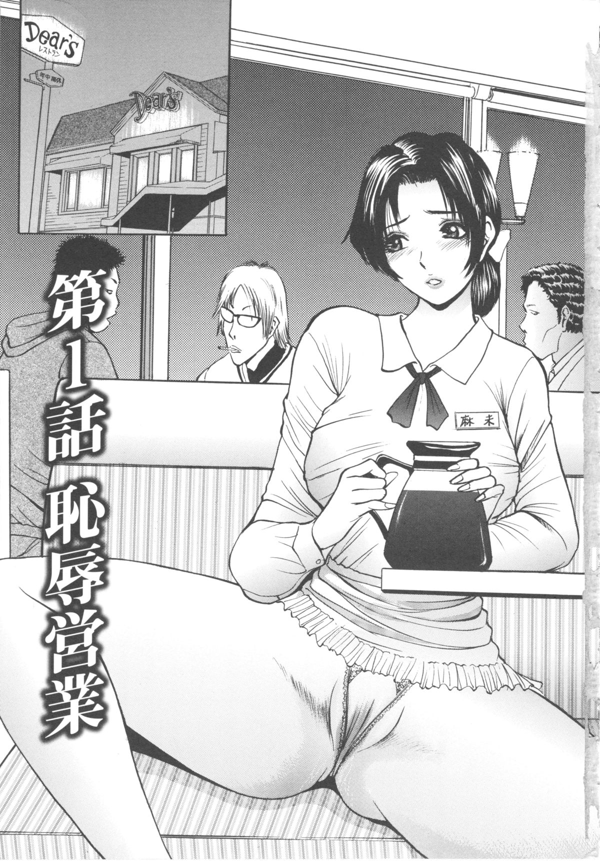 Kosuri Zuma page 5 full