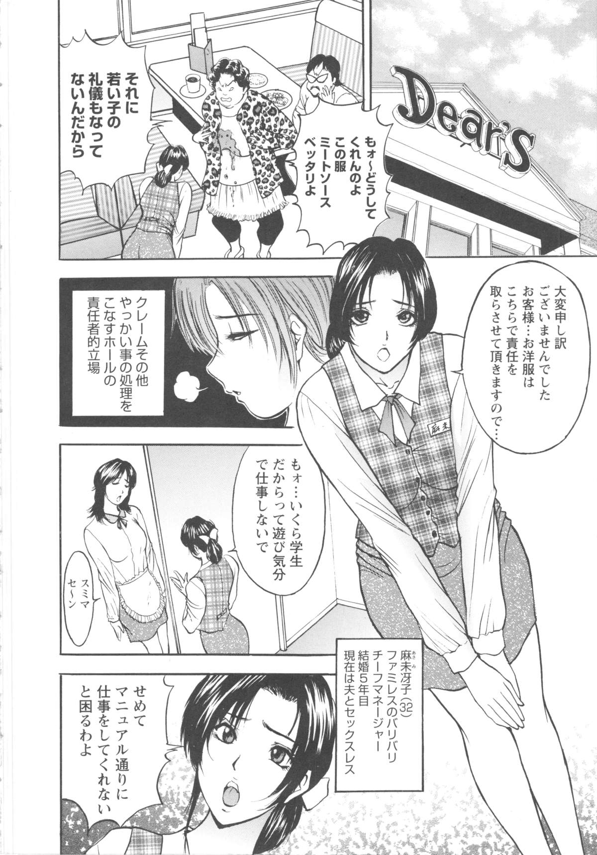 Kosuri Zuma page 6 full