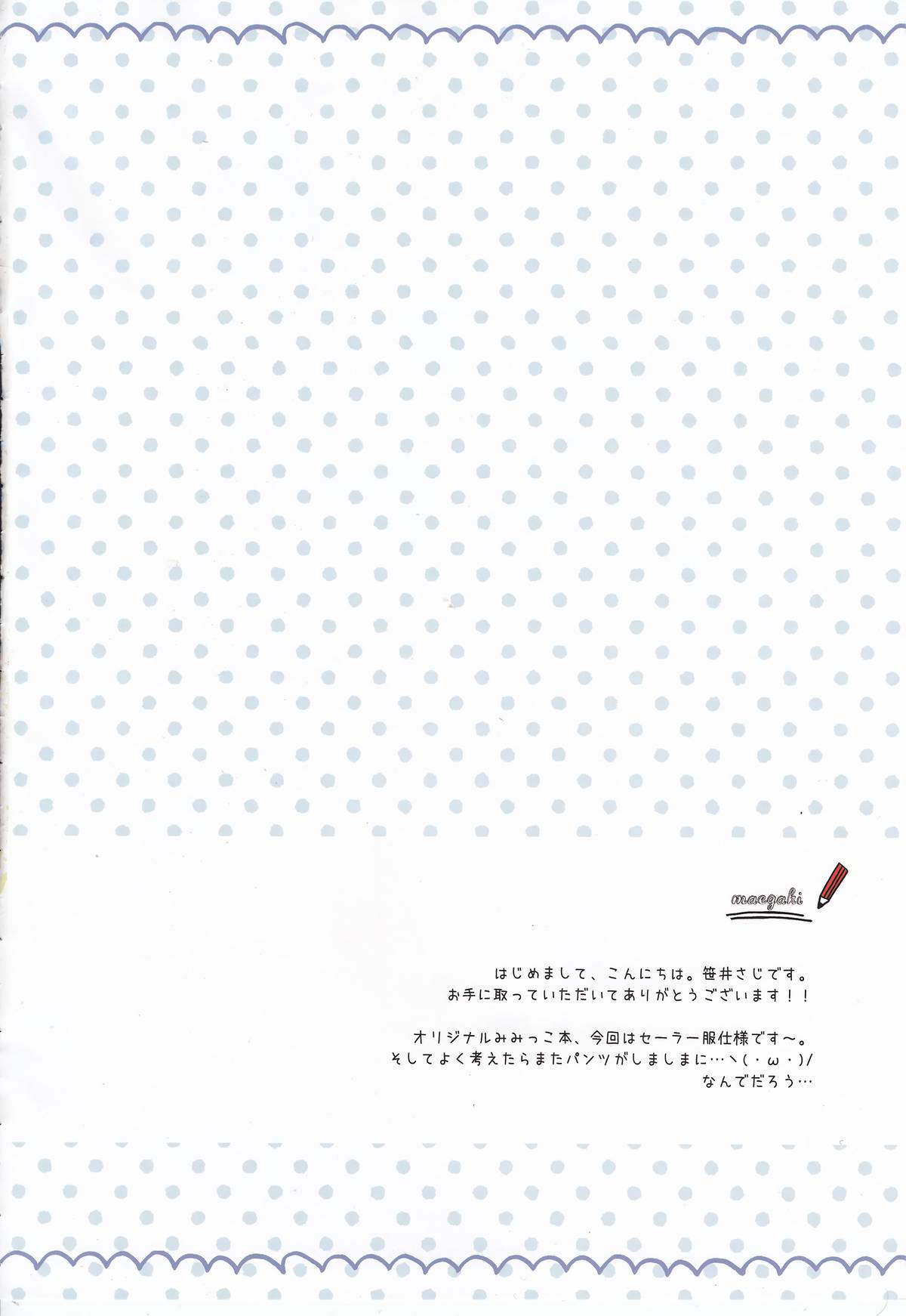 Natsuiro Collage page 3 full