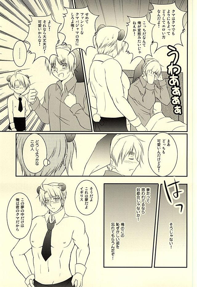 Amepai Log page 6 full