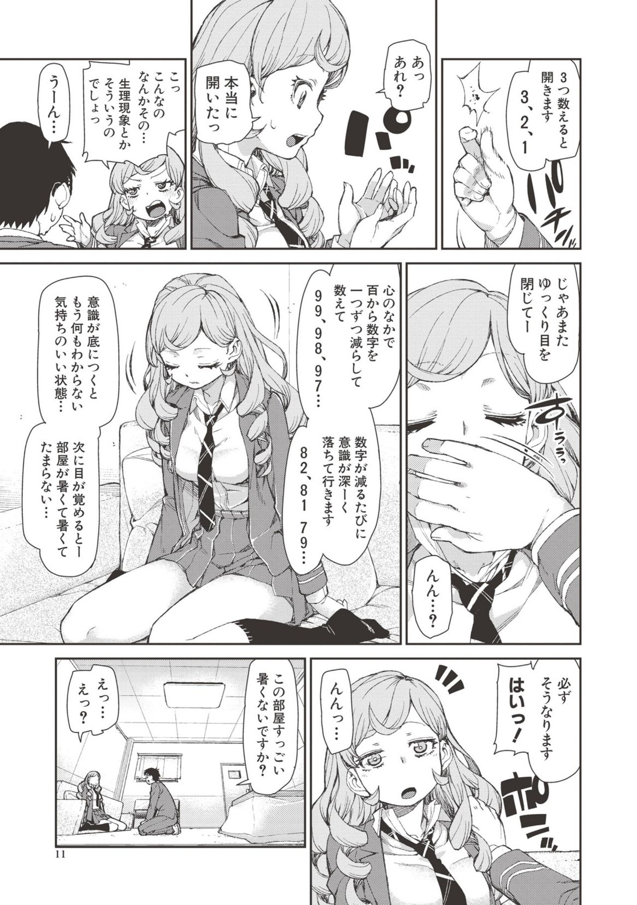 Saimin Anji de "Kanarazu Kou naru" page 10 full