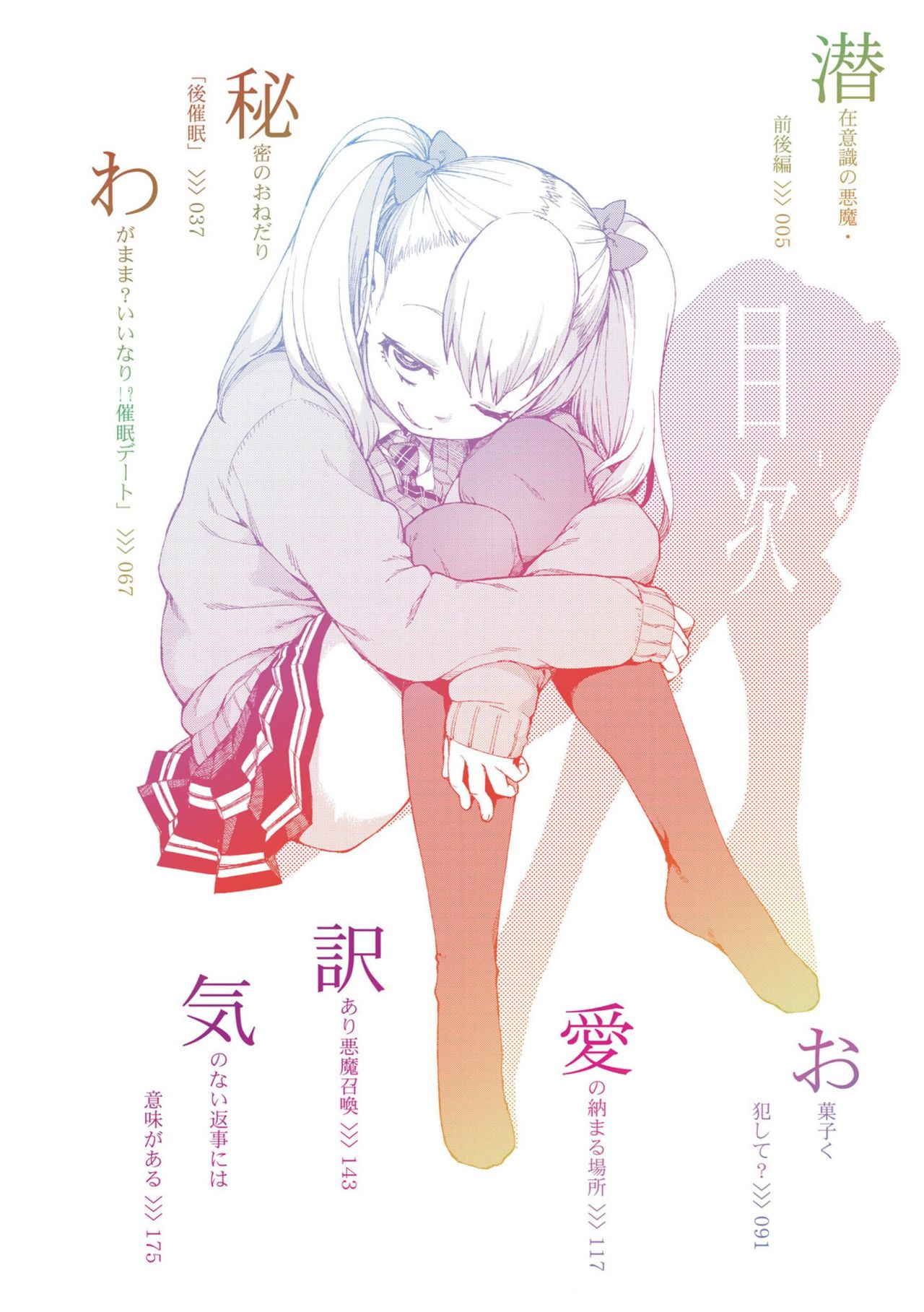 Saimin Anji de "Kanarazu Kou naru" page 3 full