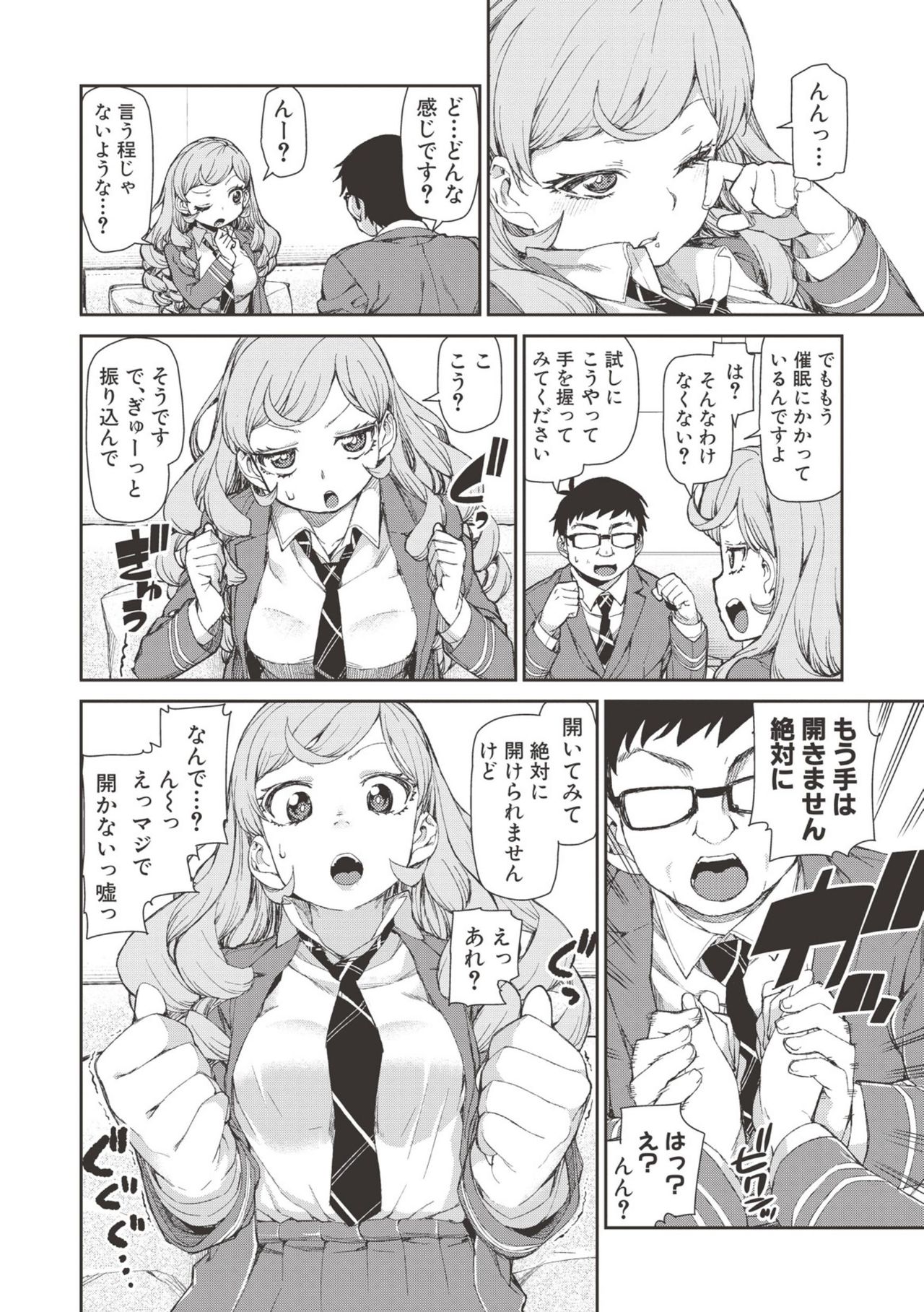 Saimin Anji de "Kanarazu Kou naru" page 9 full