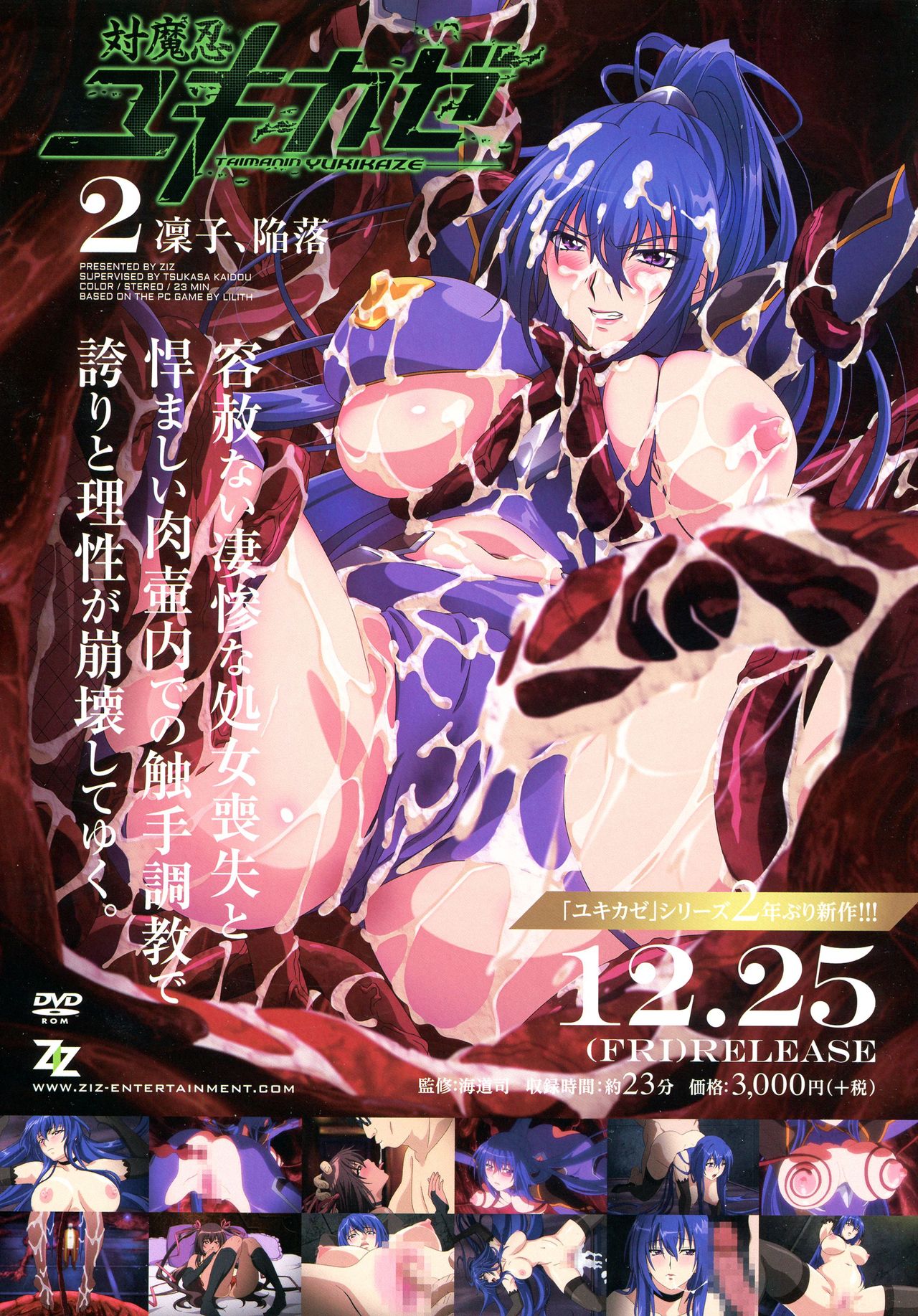 2D Dream Magazine 2016-02 Vol. 86 page 3 full