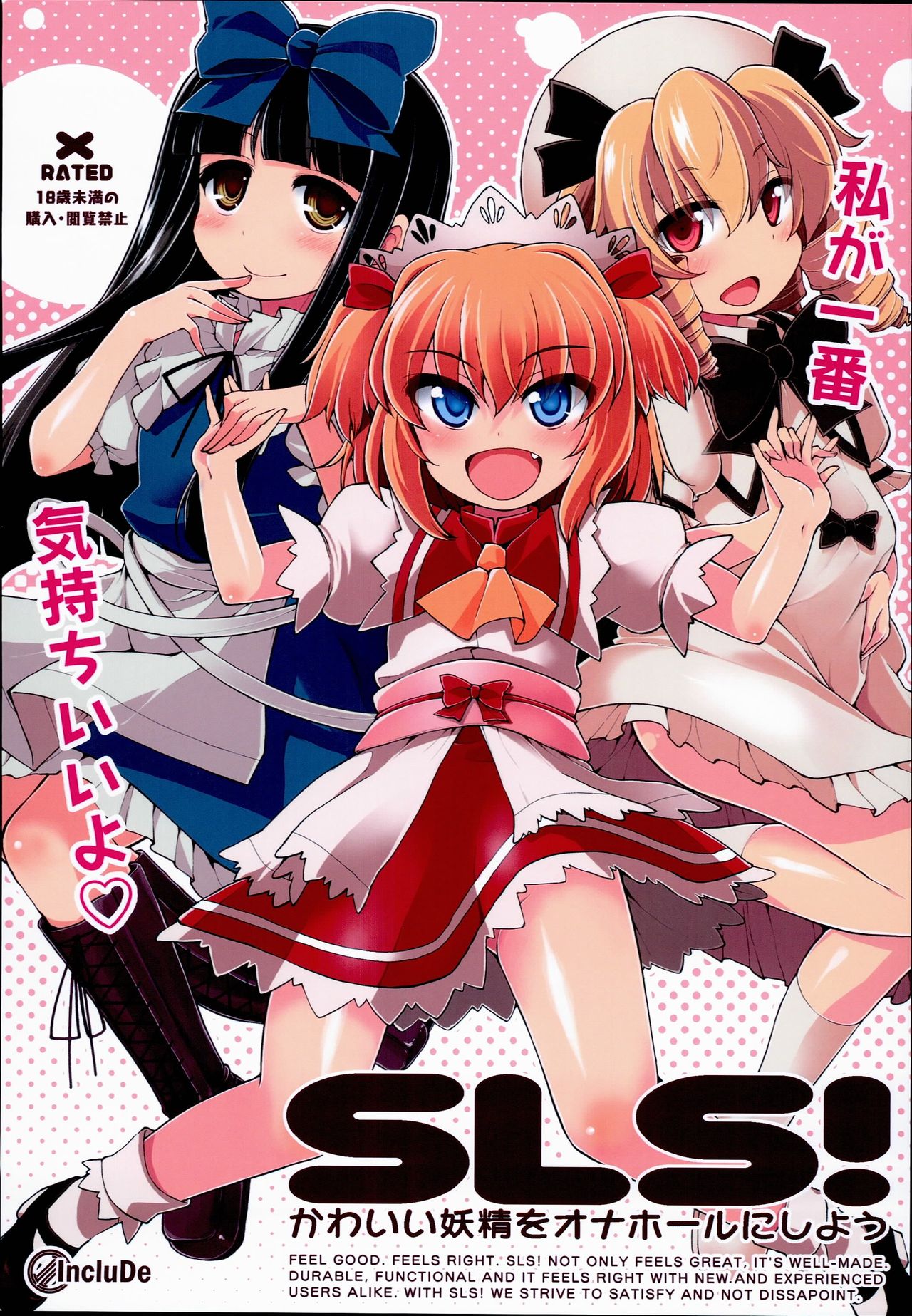 SLS! Kawaii Yousei o Onahole ni Shiyou page 1 full