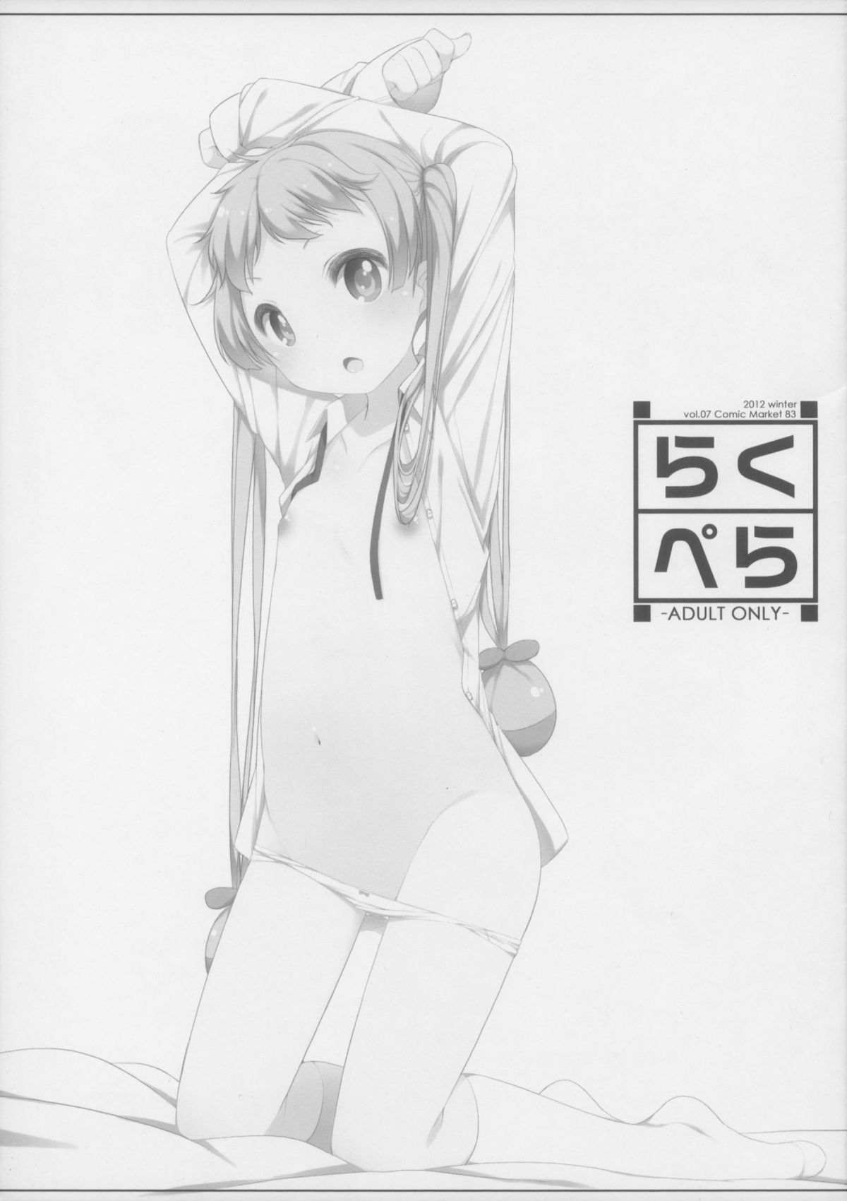 Raku Pera 2012 page 1 full