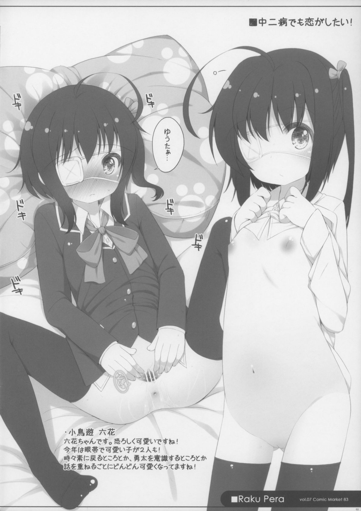 Raku Pera 2012 page 3 full