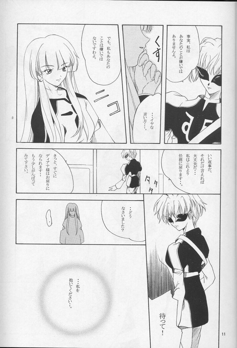 GIII - Gundam Generation Girls page 10 full