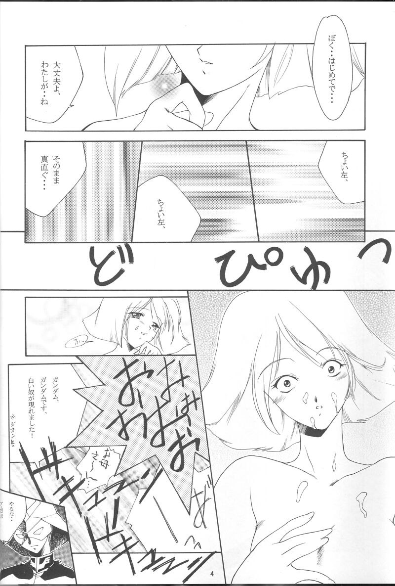GIII - Gundam Generation Girls page 3 full