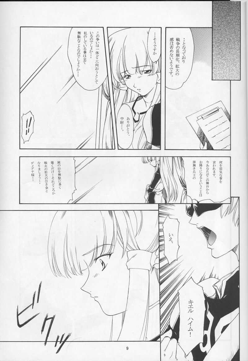 GIII - Gundam Generation Girls page 8 full
