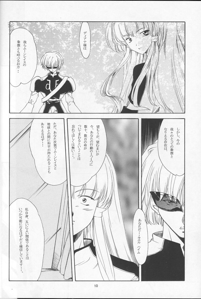 GIII - Gundam Generation Girls page 9 full