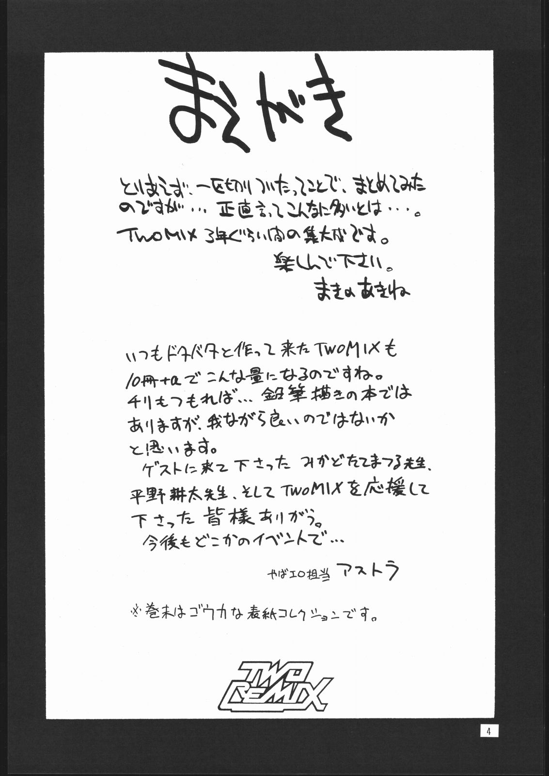 TWO REMIX page 3 full