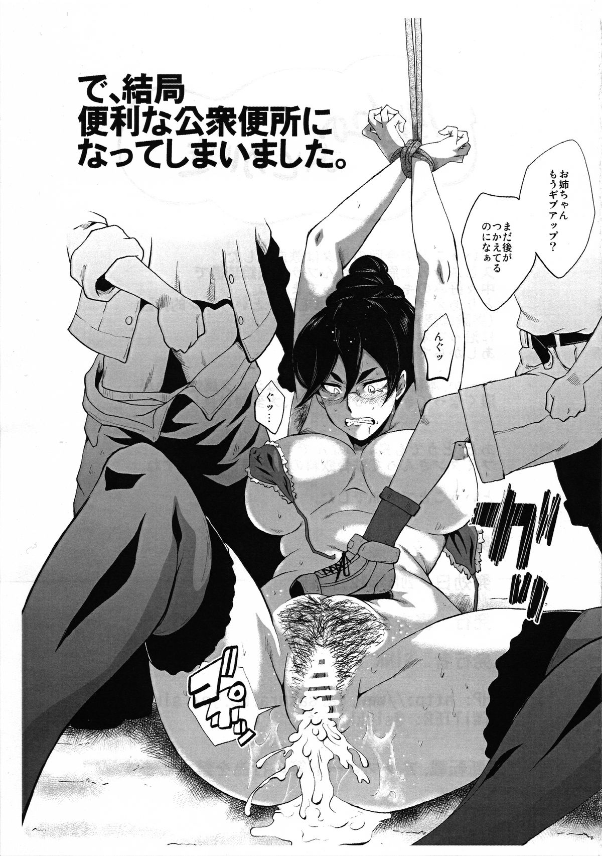 Tekketsu!! Fumitan Nee-chan no Ke de Asobou!! page 7 full