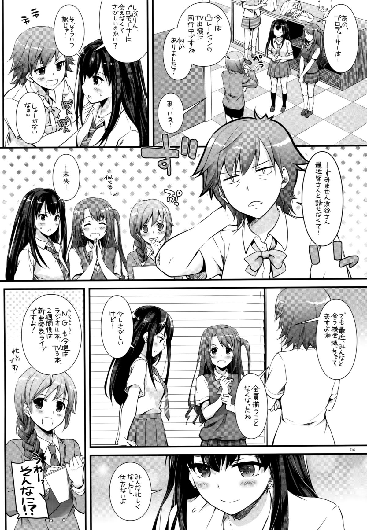 D.L. action 92 page 3 full