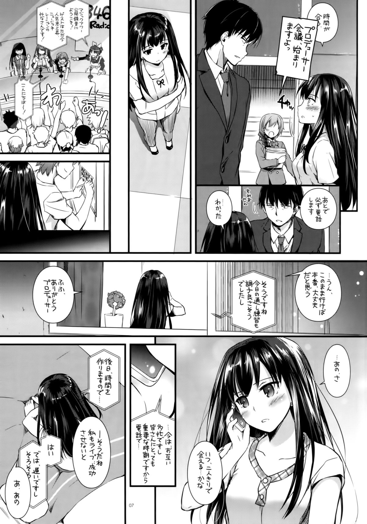 D.L. action 92 page 6 full