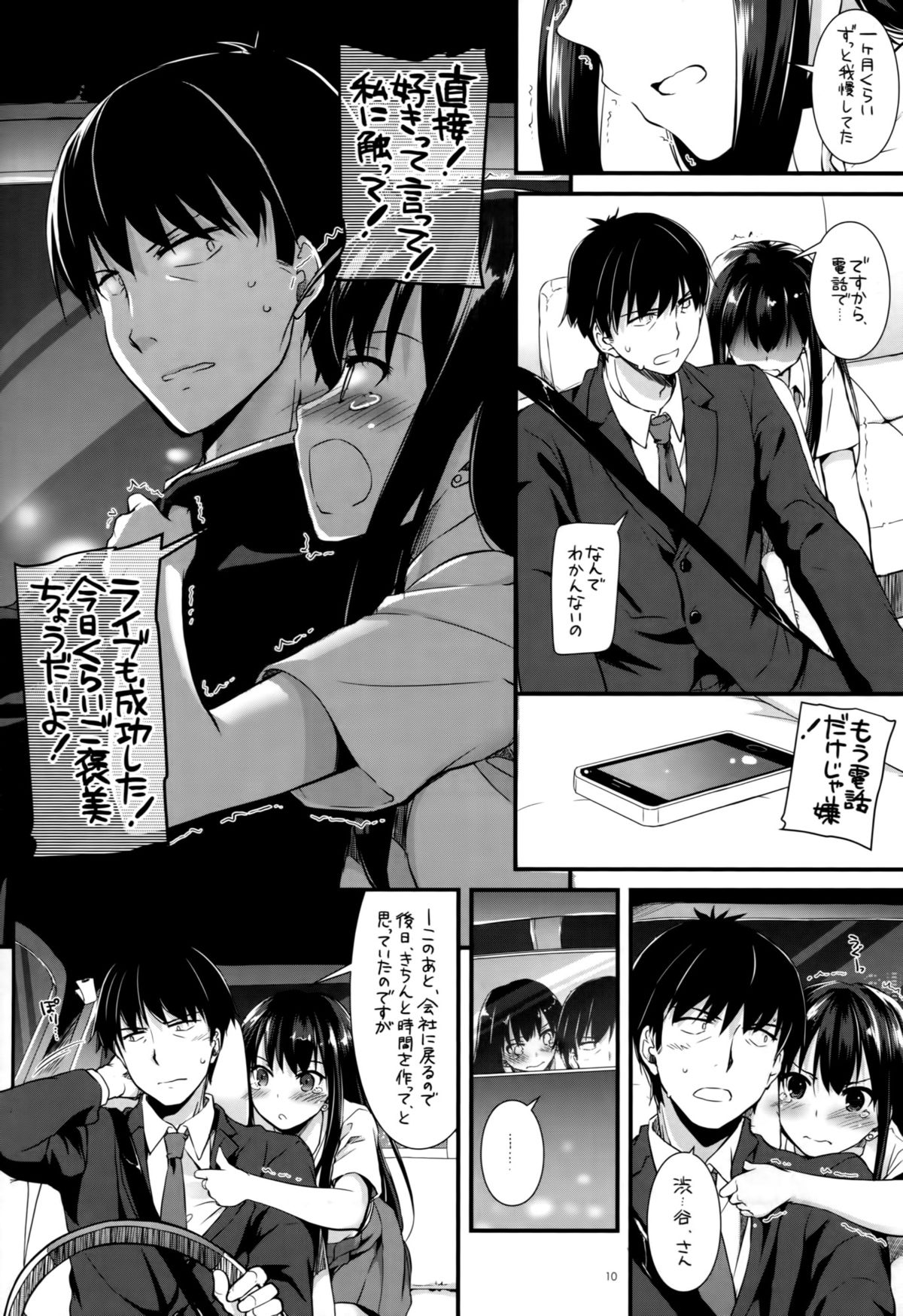 D.L. action 92 page 9 full