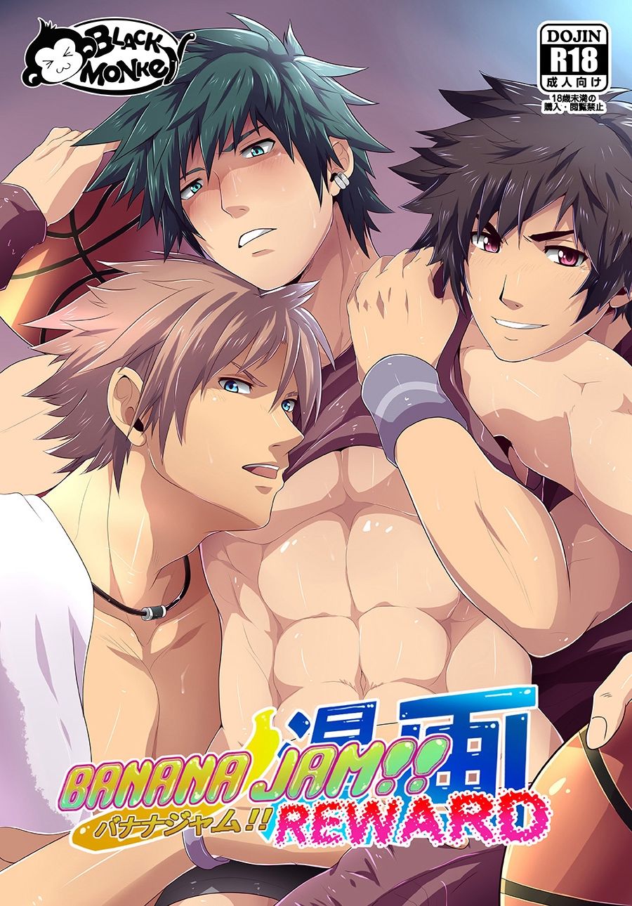 Banana Jam!! Reward page 1 full